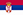 Прапорець Сербії