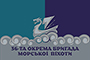 Флаг 36-й отдельной бригады морской пехоты ВСУ (36 ОБрМП)