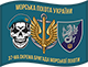 Прапорець 37-ї окремої бригади морської піхоти України (37 ОБрМП)