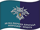 Прапорець 38-ї окремої бригади морської піхоти ЗСУ (38 ОБрМП)