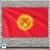 Флаг Киргизии (1992-2023)