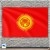 Флаг Киргизии