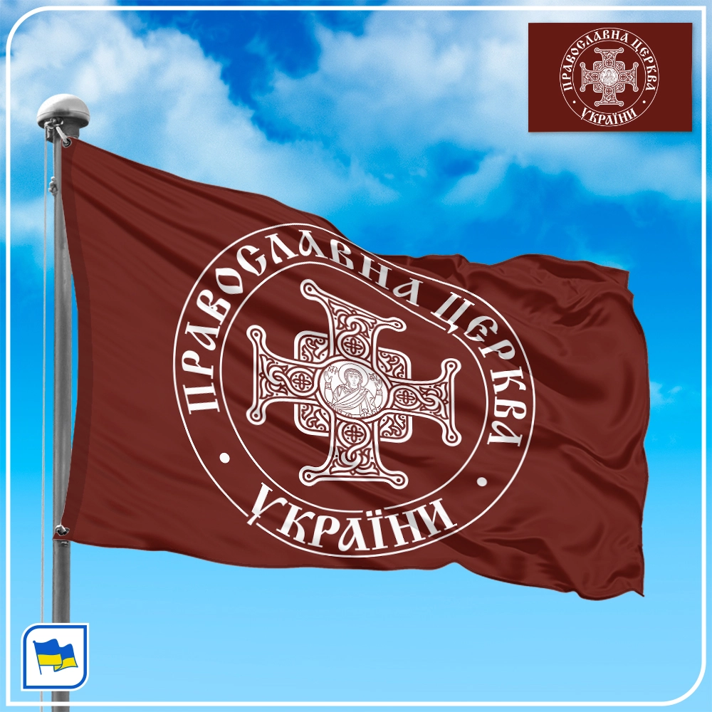 Флаг Православной Церкви Украины