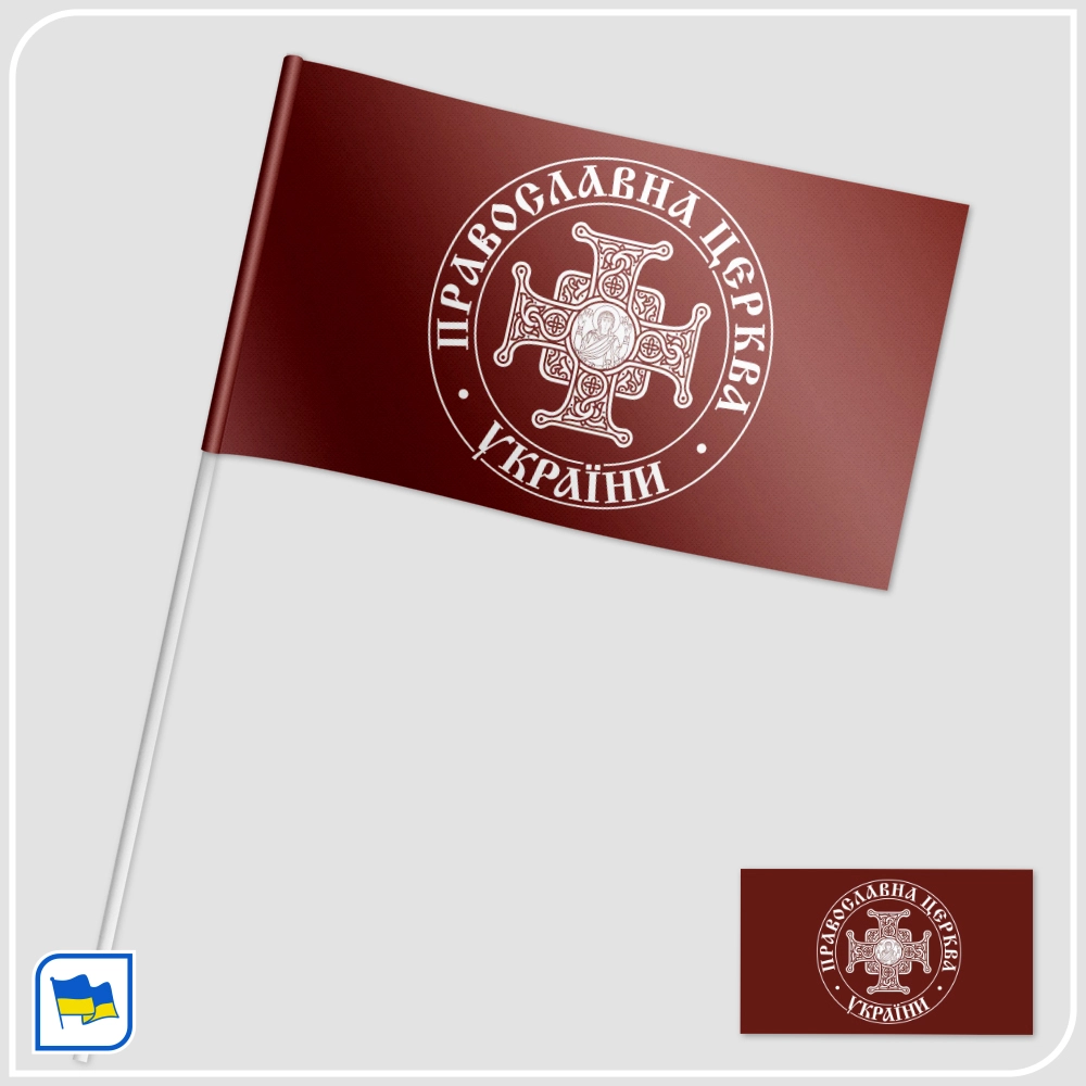 Флажок Православной Церкви Украины
