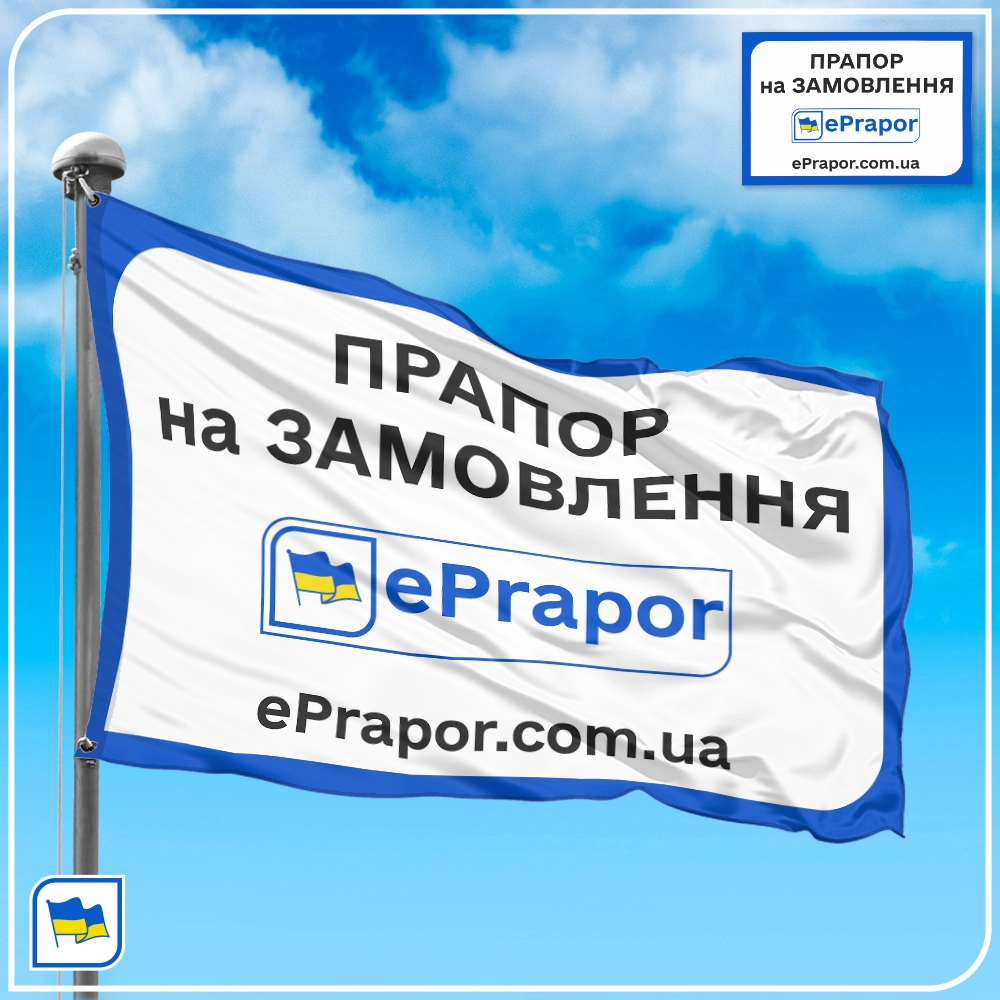 Флаг на заказ, с собственным дизайном, логотипом