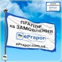 Флаг на заказ, с собственным дизайном, логотипом Флаг на заказ, с собственным дизайном, логотипом