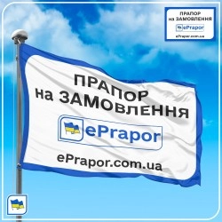 Прапор під замовлення, з власним дизайном, лого