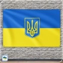 Флаг Украины с Гербом Флаг Украины с Гербом