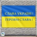 Флаг Украины Слава Украине Флаг Украины Слава Украине