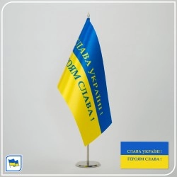 Флажок Украины Слава Украине