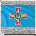 Флаг Воздушных сил Украины Флаг Воздушных сил Украины