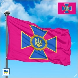 Флаг Службы Безопасности Украины