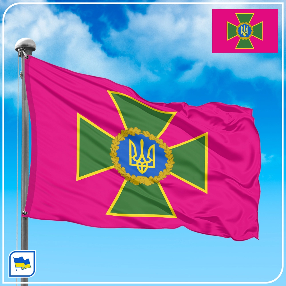 Флаг Государственной пограничной службы Украины