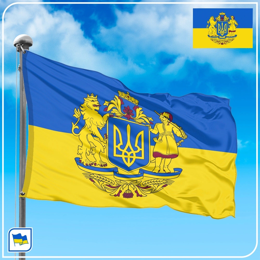 Флаг Украины с Большим гербом Украины