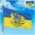 Флаг Украины с Большим гербом Украины