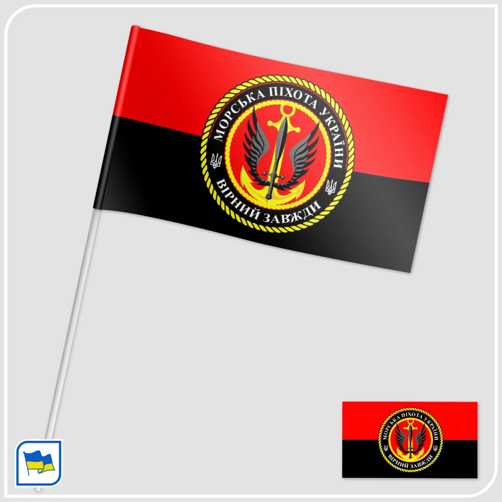 Прапорець Морської піхоти України v4