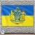 Флаг Украины с Большим гербом Украины (Проект 1996)