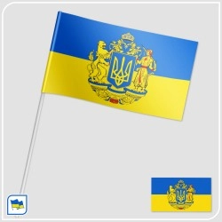 Флажок Украины с Большим гербом Украины (Проект 1996)
