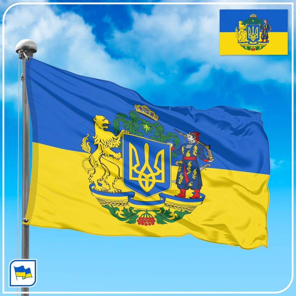Флаг Украины с Большим гербом Украины (Проект 1996 - v2 )