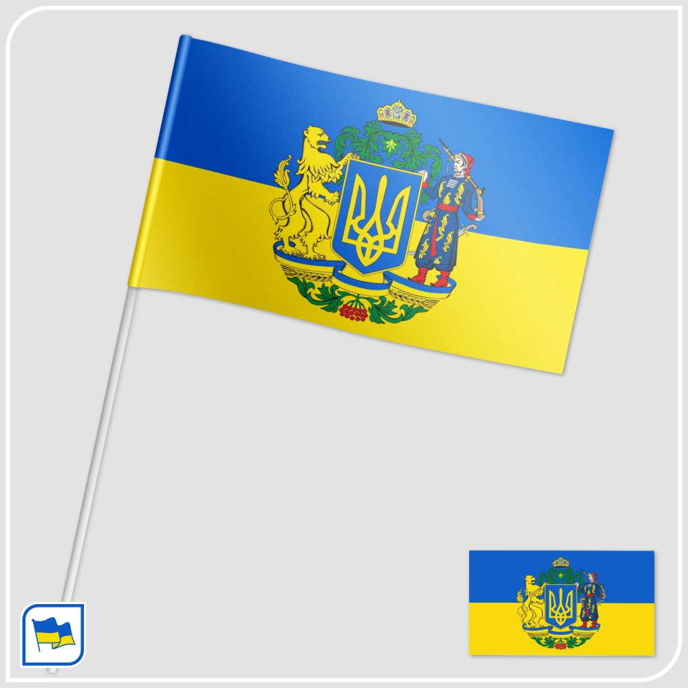Прапорець України з Великим гербом України (Проект 1996 - v2 )