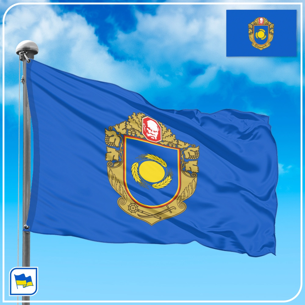 Флаг Черкасской области