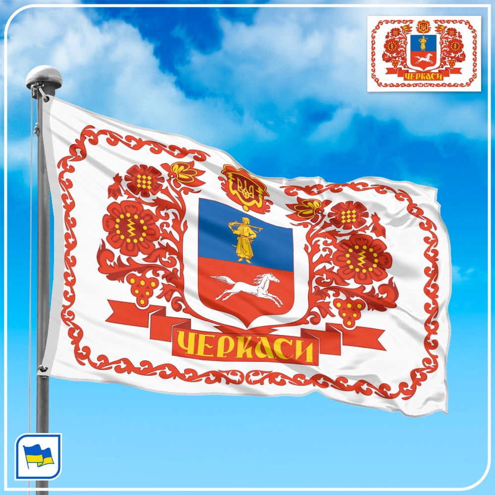 Флаг Черкасс Флаг Черкасс