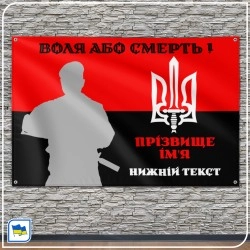 Прапор під замовлення – онлайн-конструктор - дизайн 004