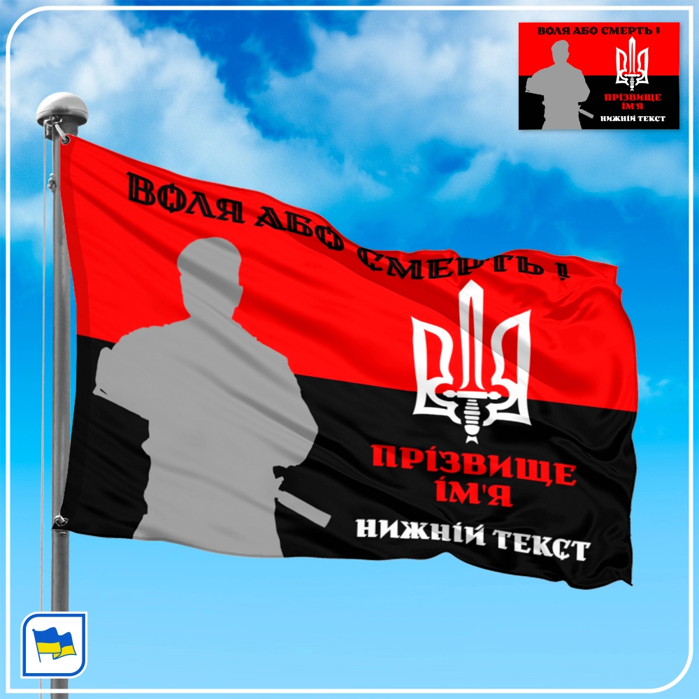 Прапор на замовлення – онлайн-конструктор - дизайн 004 замовити і