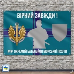 Флаг на заказ Морской пехоты – онлайн-конструктор - дизайн 006