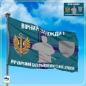 Флаг на заказ Морской пехоты – онлайн-конструктор - дизайн 006 Флаг на заказ Морской пехоты – онлайн-конструктор - дизайн 006