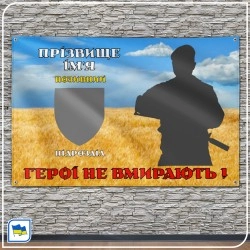 Прапор під замовлення – онлайн-конструктор - дизайн 007
