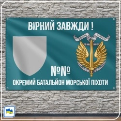 Флаг на заказ Морской пехоты – онлайн-конструктор - дизайн 008