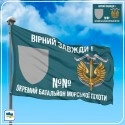 Флаг на заказ Морской пехоты – онлайн-конструктор - дизайн 008 Флаг на заказ Морской пехоты – онлайн-конструктор - дизайн 008