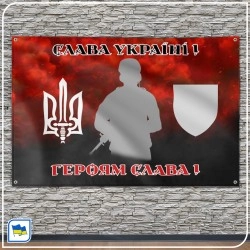 Прапор під замовлення – онлайн-конструктор - дизайн 010