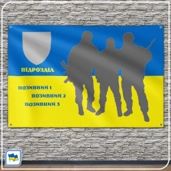 Прапор під замовлення – онлайн-конструктор - дизайн 011