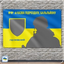 Прапор під замовлення – онлайн-конструктор - дизайн 013