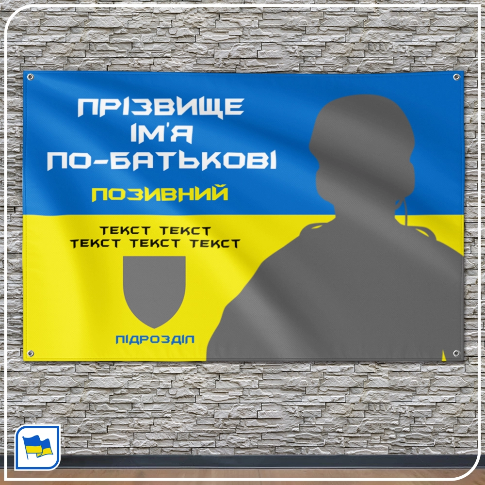 Флаг на заказ – онлайн-конструктор - дизайн 014 Флаг на заказ – онлайн-конструктор - дизайн 014