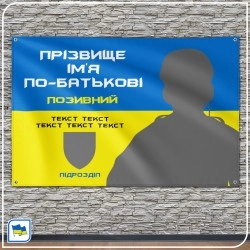 Прапор під замовлення – онлайн-конструктор - дизайн 014