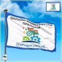 Прапор (Онлайн-конструктор)