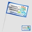 Прапорець (Онлайн-конструктор)