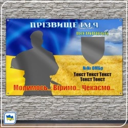 Прапор під замовлення – онлайн-конструктор - дизайн 002