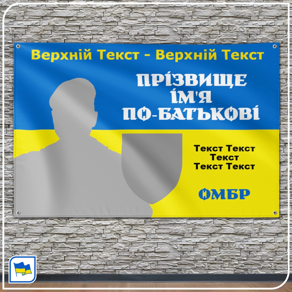 Флаг на заказ – онлайн-конструктор - дизайн 003 Флаг на заказ – онлайн-конструктор - дизайн 003