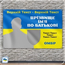 Прапор під замовлення – онлайн-конструктор - дизайн 003