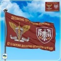 Прапор 82-ї окремої десантно-штурмової бригади