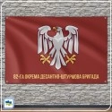 Прапор 82-ї окремої десантно-штурмової Буковинської бригади