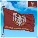 Прапор 82-ї окремої десантно-штурмової Буковинської бригади