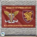 Прапор 95-ї окремої десантно-штурмової бригади