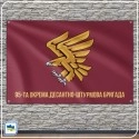 Прапор 95-ї окремої десантно-штурмової Поліської бригади