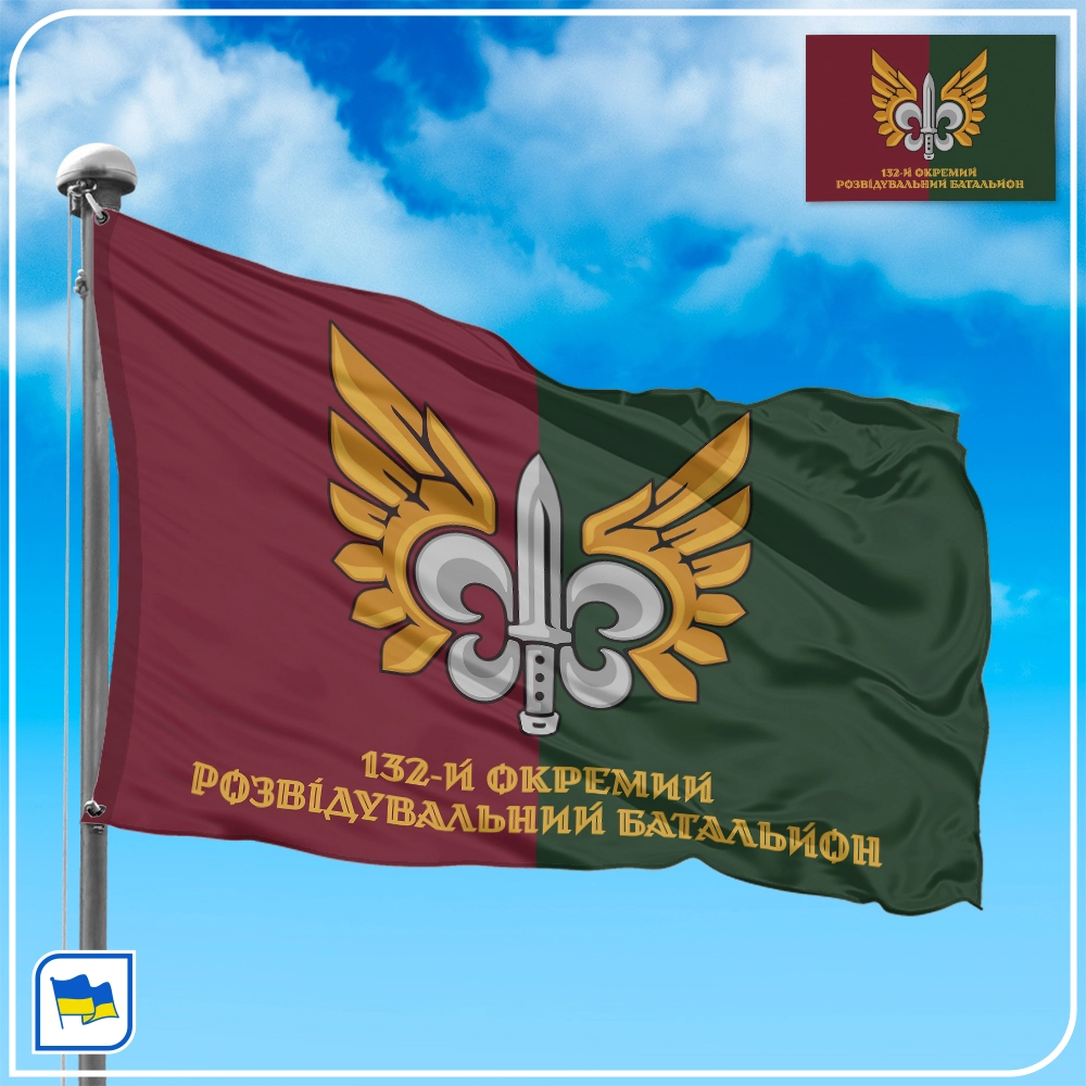 Флаг 132-го отдельного разведывательного батальона (132 ОРБ)