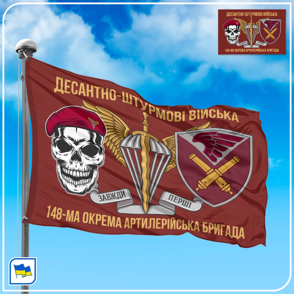 Флаг 148 ОАБр с Черепом в бордовом берете